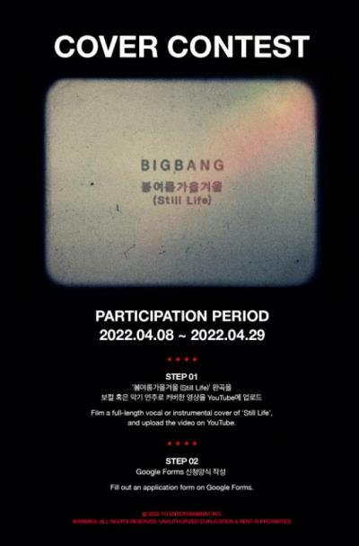 YGエンターテインメントがBIGBANGの新曲「春夏秋冬」カバーコンテスト開催！