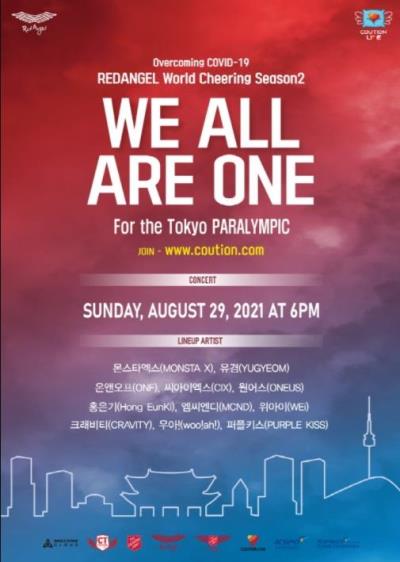 東京パラリンピック応援Kポップコンサートが29日開催決定！