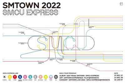 SMエンターテイメントがプロジェクトを始動！SMTOWNアルバム披露、無料コンサートまで！