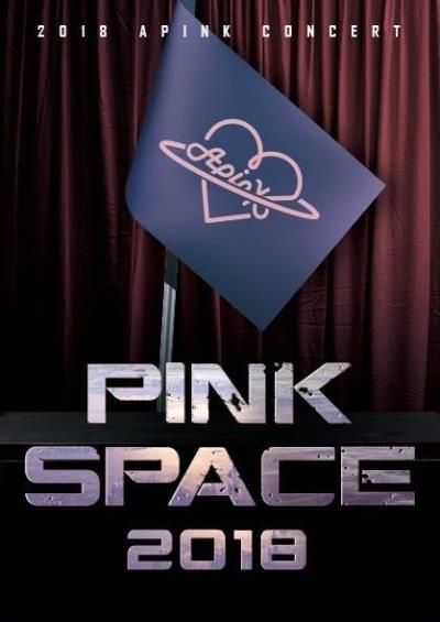 Apinkコンサート｢PINK SPACE 2018｣チケット代行ご予約受付開始！
