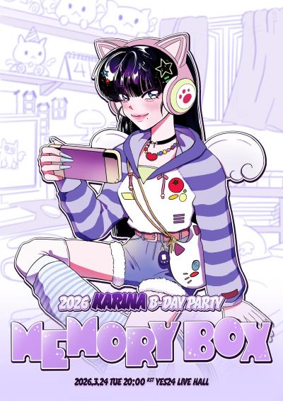 aespaカリナ誕生日パーティーチケット代行ご予約受付開始！