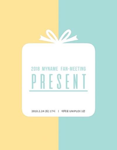 MY NAMEファンミーティング「Present」チケット代行ご予約受付開始！