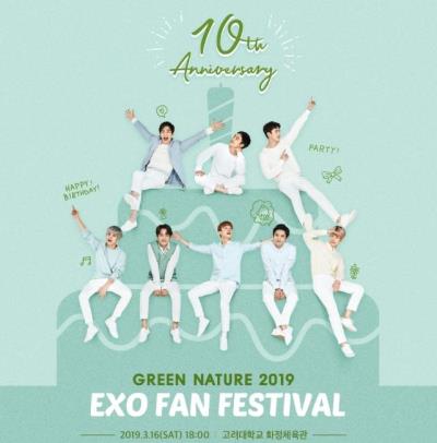 GREEN NATURE 2019 EXO FAN FESTIVAL 応募代行