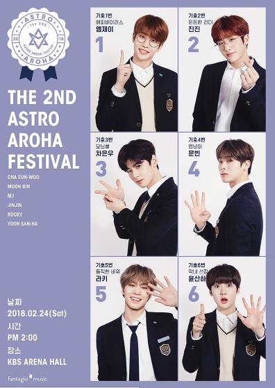 ASTROファンミーティング「The 2nd ASTRO AROHA Festival」チケット代行