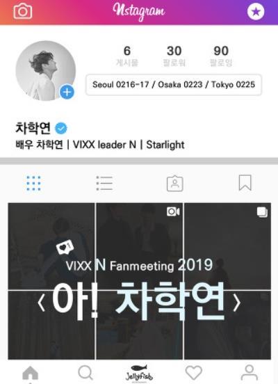 VIXX Nファンミーティングチケット代行ご予約受付開始！