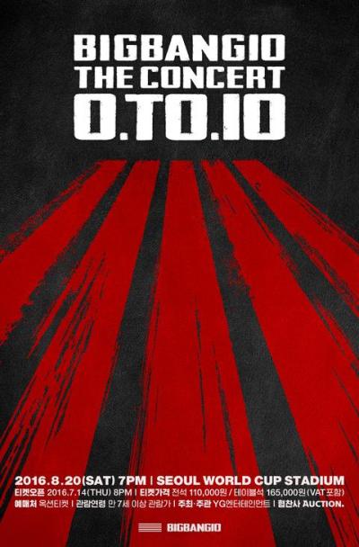 2016 BIGBANG 10周年コンサートチケット代行