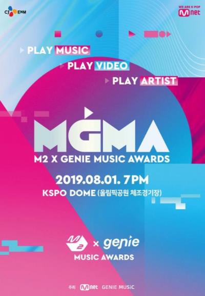 2019 MGMAチケット代行ご予約受付開始！