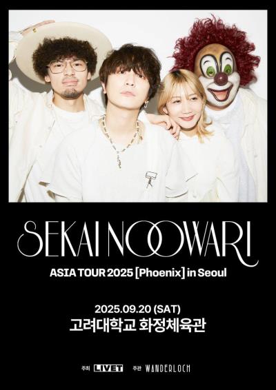 SEKAI NO OWARIコンサート