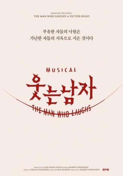 EXOスホ出演ミュージカル「笑う男」チケット代行ご予約受付開始！