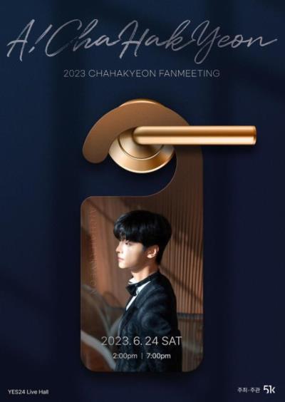 VIXX N(チャハギョン)ファンミーティングチケット代行ご予約受付開始！