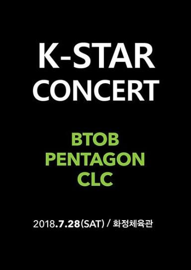 K－STARコンサート