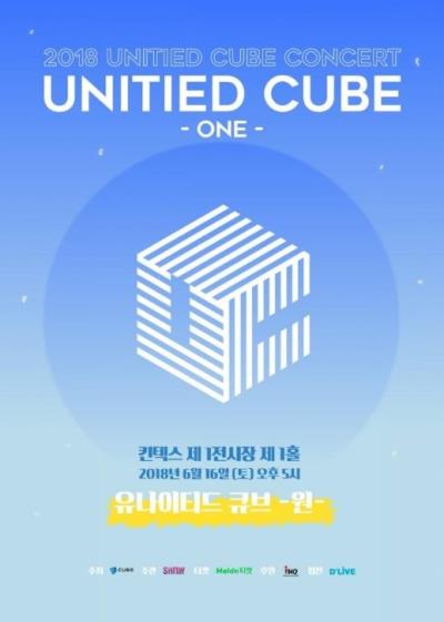 2018 UNITED CUBE－ONE－チケット代行ご予約受付開始！