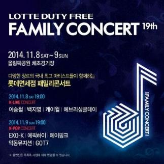 LOTTE　FAMILY　CONCERT