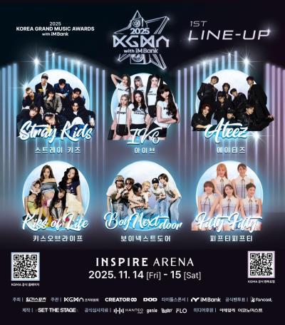2025 KGMA KOREA GRAND MUSIC AWARDS 開催