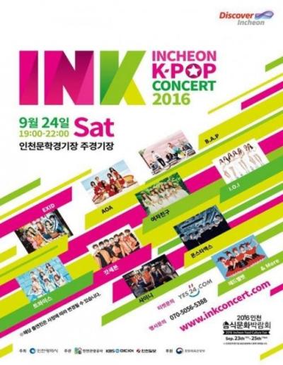 INCHEON K-POP CONCERT 2016コンサートチケット代行ご予約受付開始！