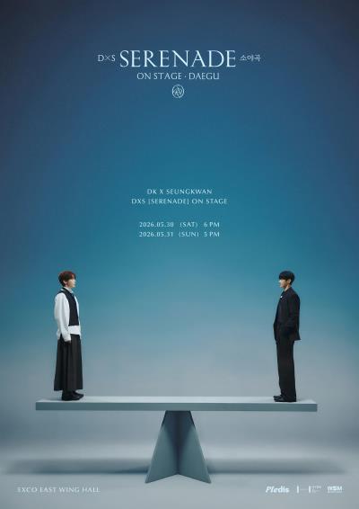 SEVENTEENドギョム＆スングァンコンサート大邱チケット代行ご予約受付開始！