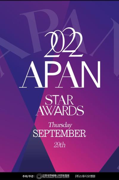 APAN STAR AWARDS 2022