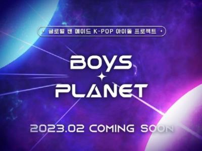 2023年最初のオーディション番組Mnet「BOYS PLANET」が2月初放送！