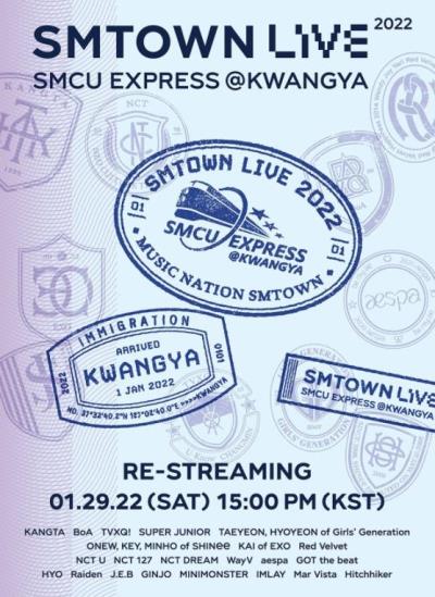 お正月に全世界を熱くしたSMTOWN LIVE 2022が29日リストリーミング決定！