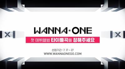 WANNA ONEのティーザームービーが午後1時01分から公式ホームページで公開！