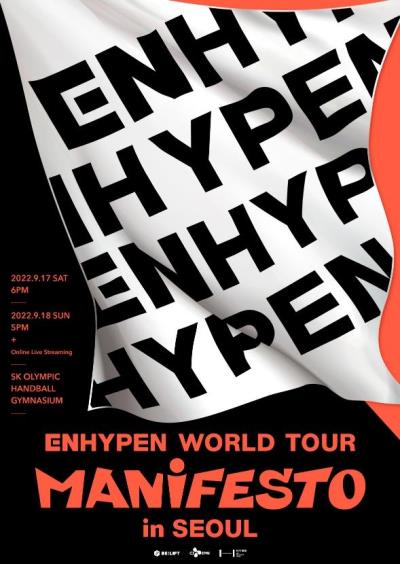 ENHYPENコンサート