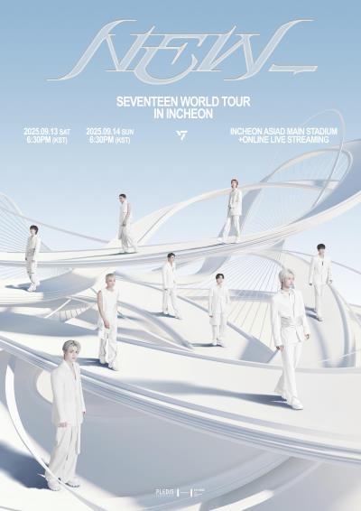 SEVENTEENコンサート
