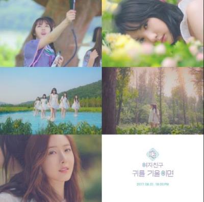 GFRIENDが8月1日午後6時、5枚目のミニアルバム「PARALLEL」を発表！