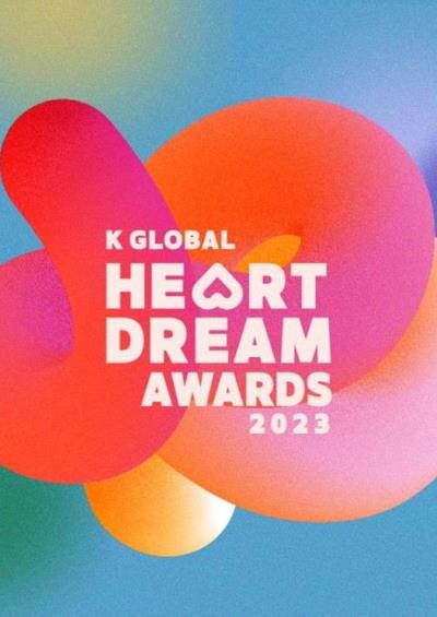 2023 K GLOBAL HEART DREAM AWARDS