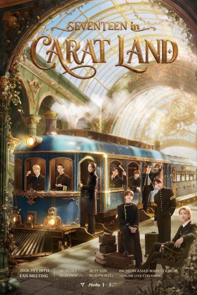 SEVENTEENファンミーティング