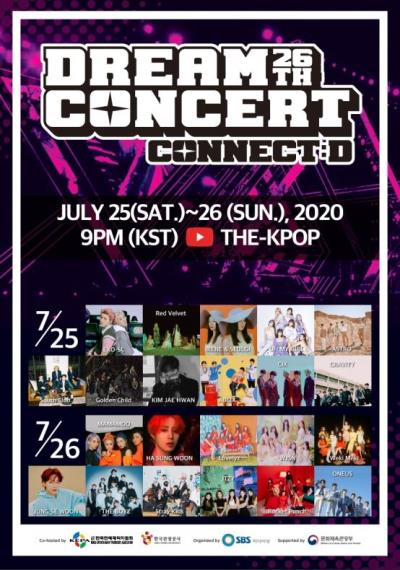 「2021ドリームコンサート」がオフラインで6月26日に開催決定！