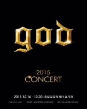 GODコンサート