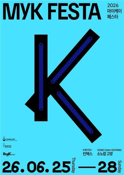 MyK FESTAチケット代行ご予約受付開始！