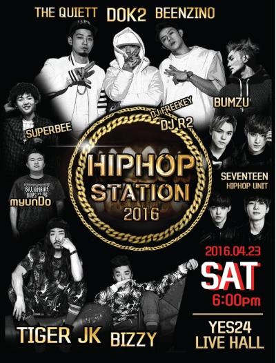 SEVENTTEN HIPHOP ユニット出演！HIPHOP STATIONチケット代行受付開始！