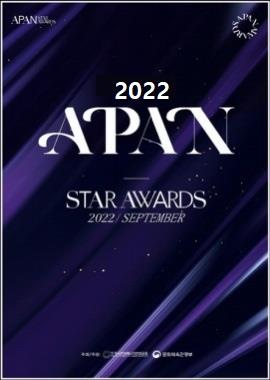 APAN STAR AWARDS 2022