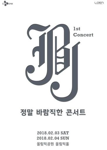 JBJ 1stコンサートチケット代行ご予約受付開始！