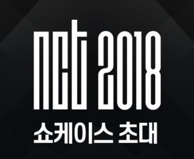 NCT2018ショーケース応募代行