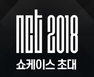 NCT2018アルバム発売記念ショーケースCD購入応募代行ご予約受付開始！