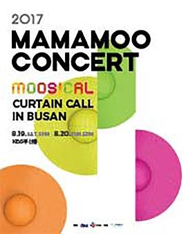 2017MAMAMOOコンサート「MOOSICAL」CURTAIN CALL IN 釜山