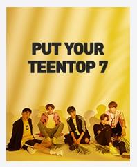 TEENTOPコンサート「PUT YOUR TEENTOP 7」チケット代行ご予約！ 