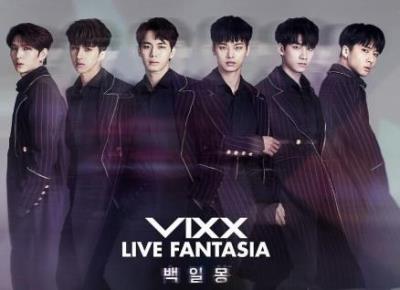 ★釜山公演★VIXXコンサート「VIXX LIVE FANTASIA 白日夢」チケット代行受付開始！