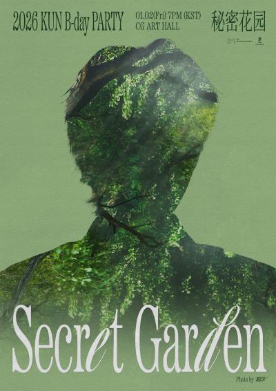 WayVクン誕生日パーティーチケット代行ご予約受付開始！