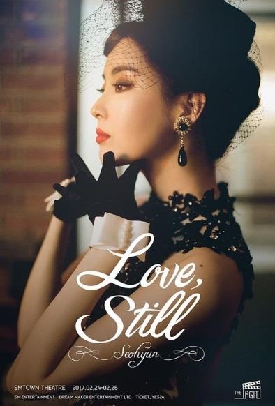 少女時代ソヒョン コンサートTHE AGIT「Love, Still」チケット代行ご予約受付開始！
