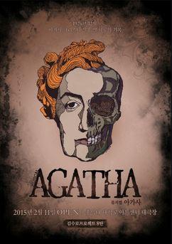 ミュージカル「AGATHA-アガサ-」