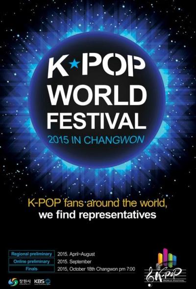 昌原K-POPワールドフェスティバル2015