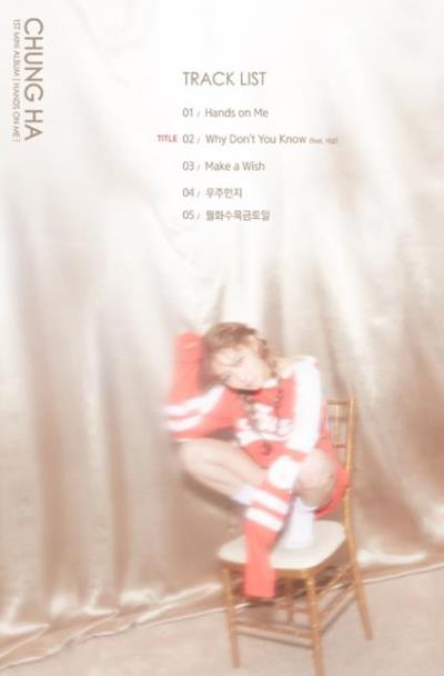 I.O.I出身チョンハの初のソロアルバムが6月7日に発売！
