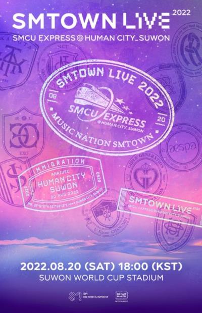 SMエンターテインメントが5年ぶりに韓国内で「SMTOWN LIVE」開催！