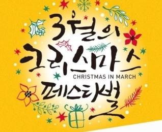 BTOB,B1A4等出演！江陵K-POPフェスティバルチケット代行ご予約受付開始！