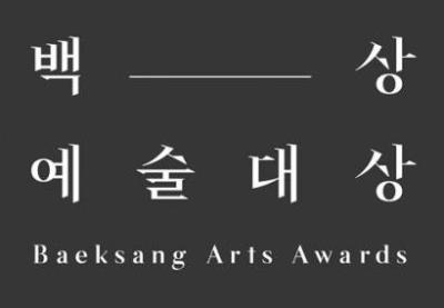 2018百想芸術大賞チケット代行ご予約受付開始！