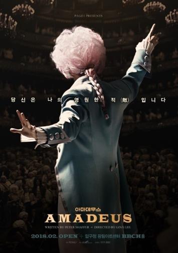 INFINITEソンギュ出演演劇｢AMADEUS｣★最終日程★チケット代行ご予約受付開始！