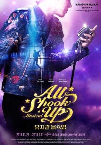 B.A.Pチョン・デヒョン出演ミュージカル「ALL SHOOK UP」★最終日程★チケット代行ご予約